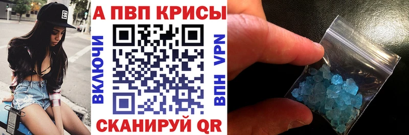 A PVP Crystall  цены   Верхний Тагил 