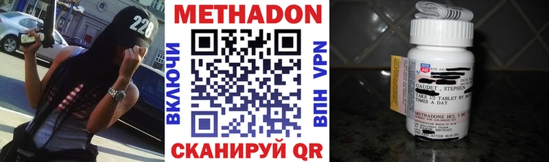 mega маркетплейс  даркнет сайт  Верхний Тагил  Метадон methadone 